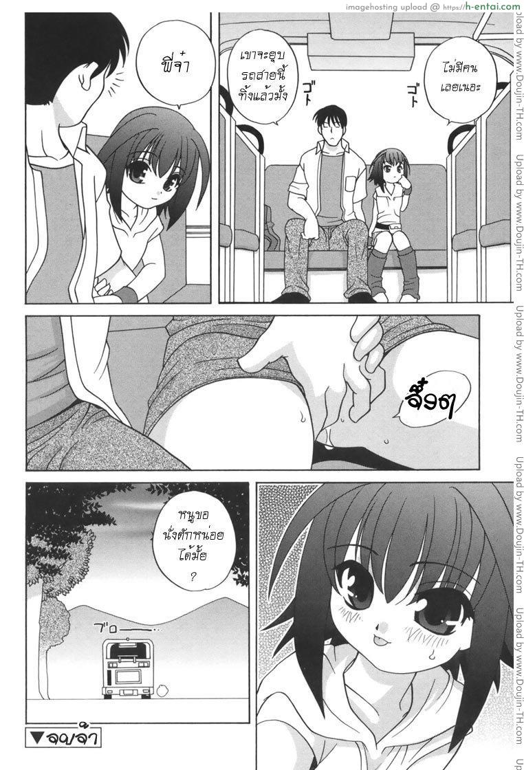 ความปรารถนาที่แท้จริง - แผ่น 20