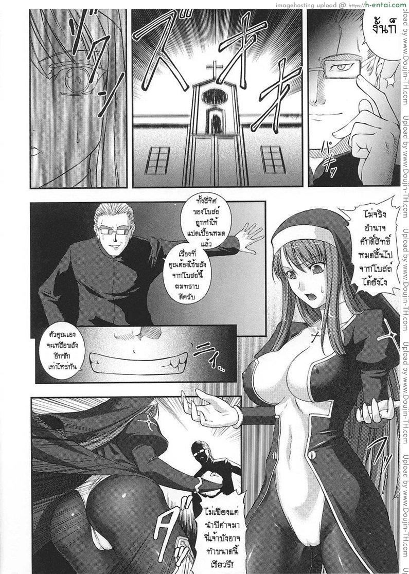 พระเจ้าไม่ช่วยเลย - แผ่น 4