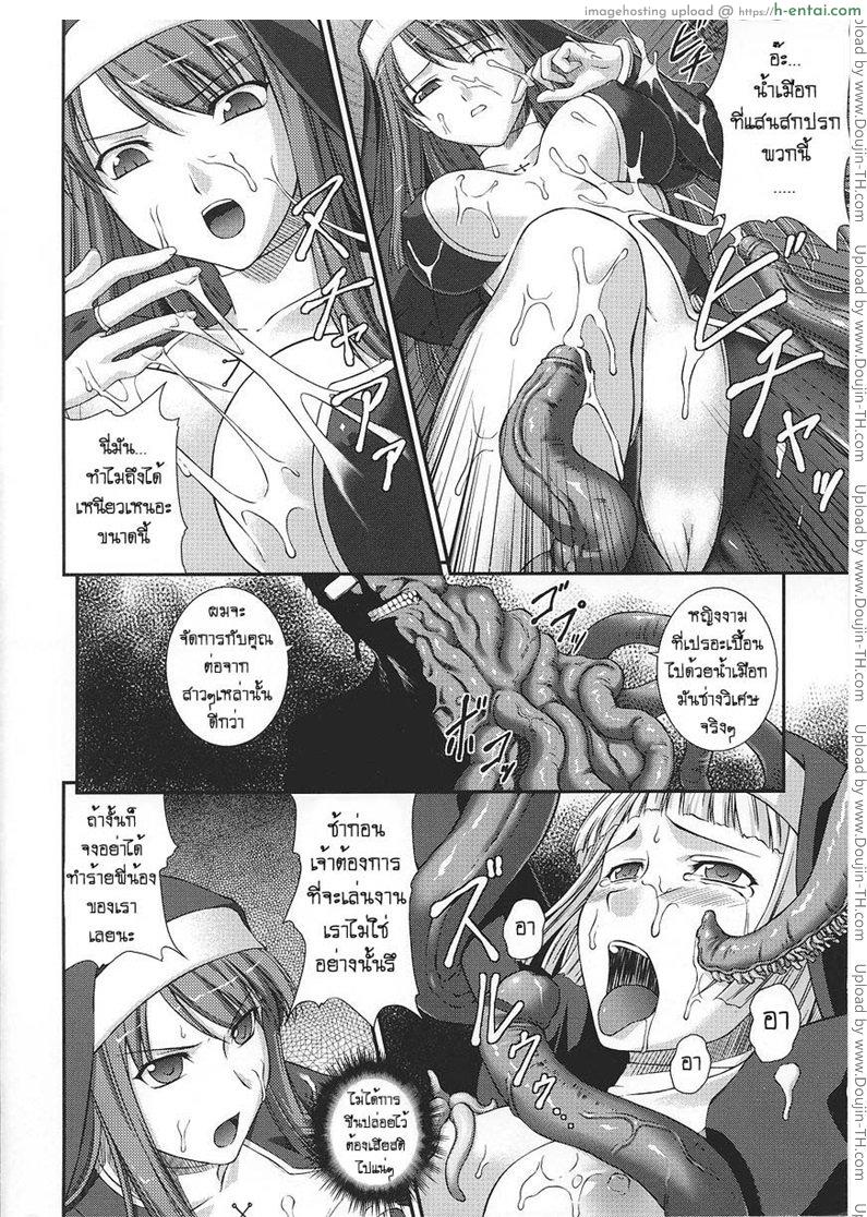 พระเจ้าไม่ช่วยเลย - แผ่น 6