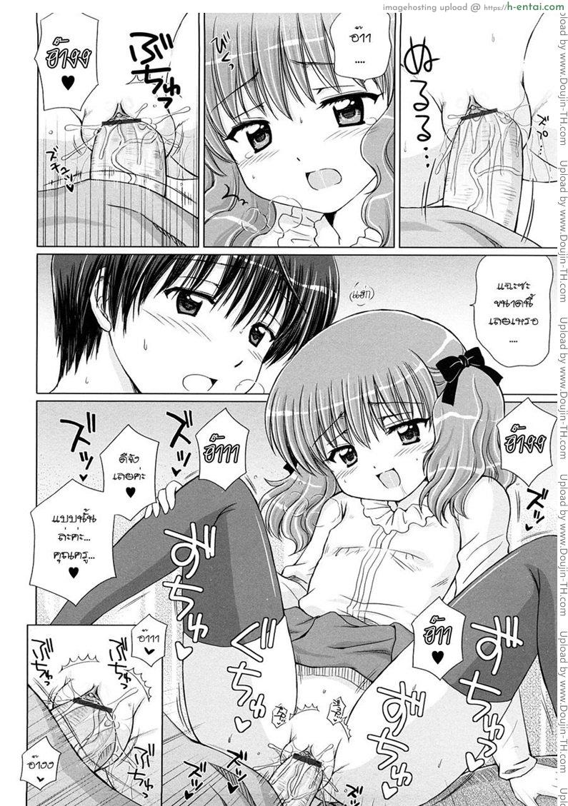 รักเล็กๆ ของสาวตัวน้อย 3 - แผ่น 12