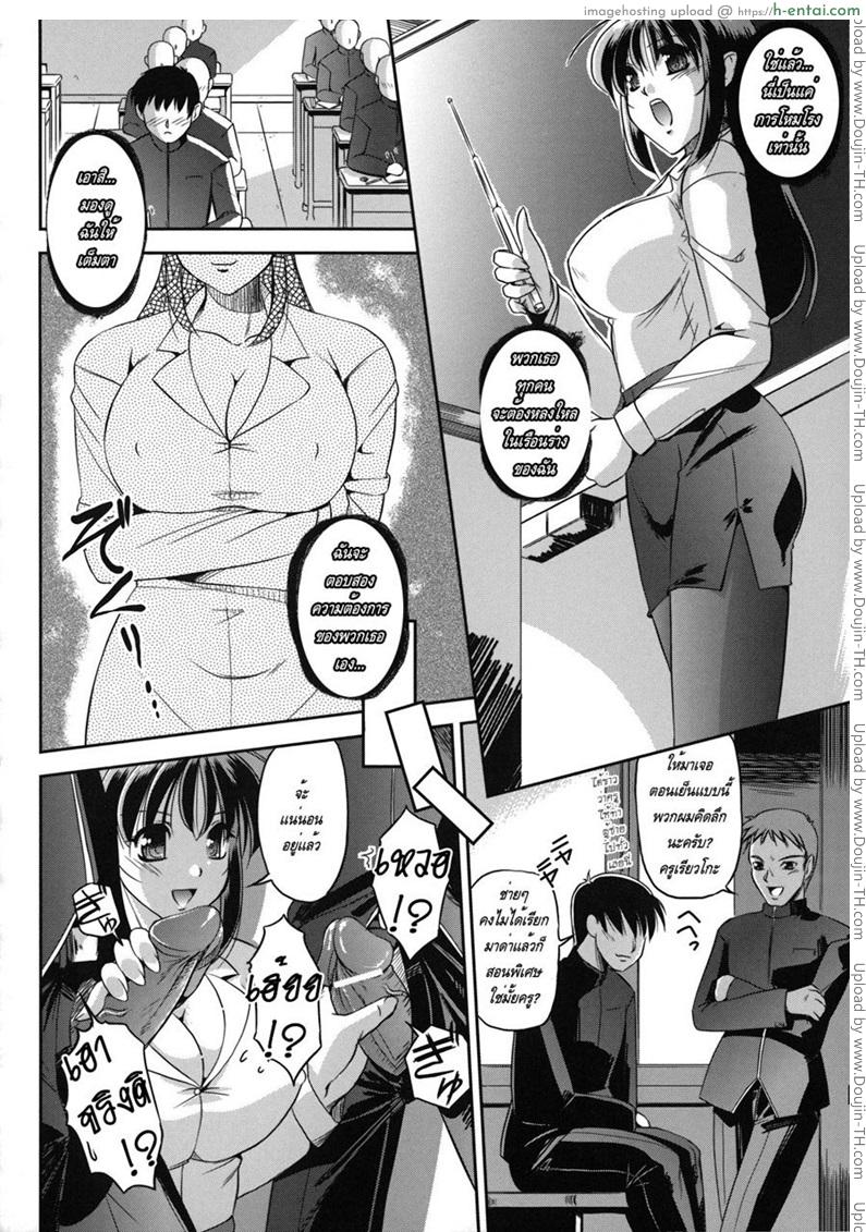 ครูปิศาจบ้าน้ำกาม - แผ่น 6