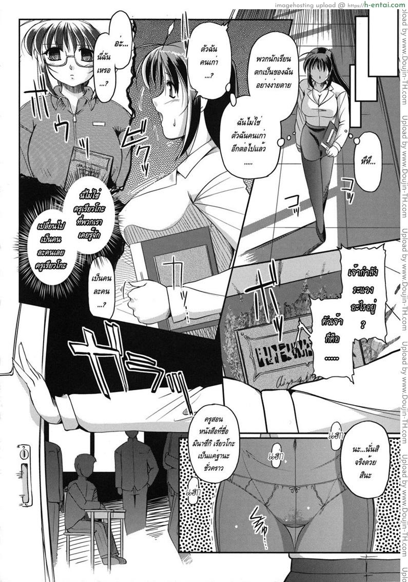 ครูปิศาจบ้าน้ำกาม - แผ่น 10