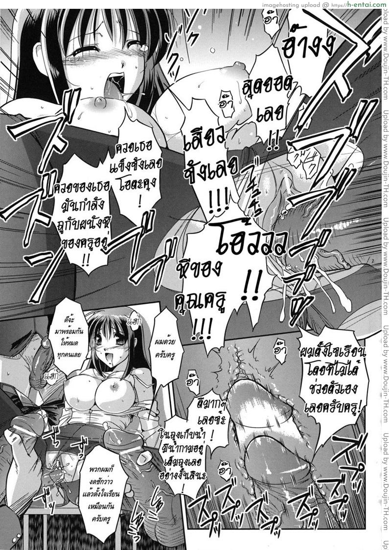 ครูปิศาจบ้าน้ำกาม - แผ่น 13