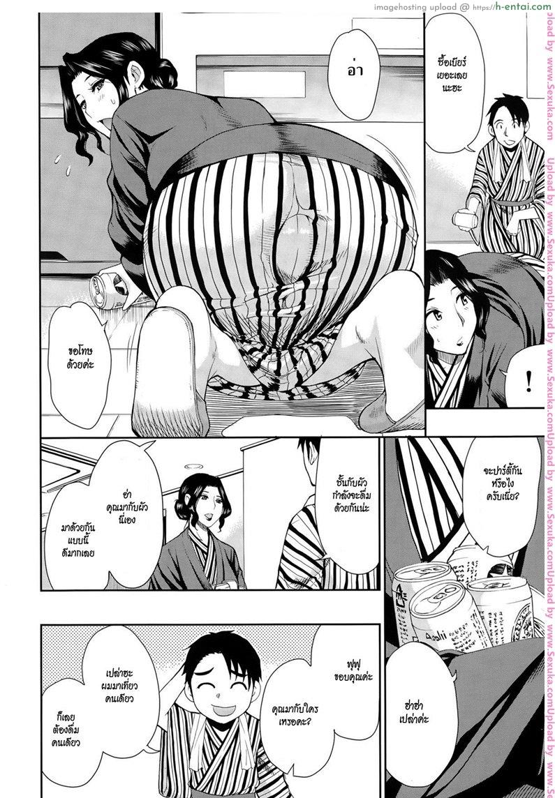 อึ้บเบาๆ กลัวผัวตื่น - แผ่น 2