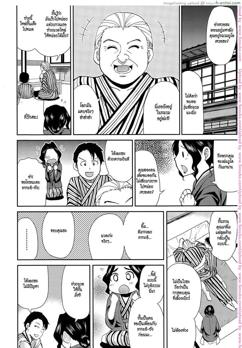 อึ้บเบาๆ กลัวผัวตื่น - แผ่น 4