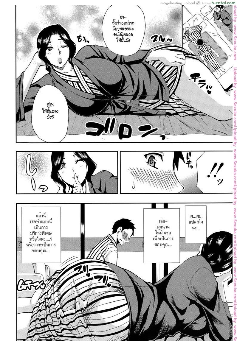 อึ้บเบาๆ กลัวผัวตื่น - แผ่น 6