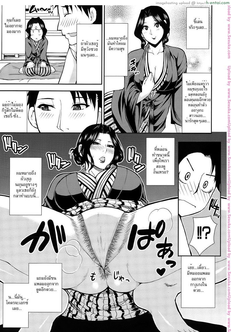 อึ้บเบาๆ กลัวผัวตื่น - แผ่น 7