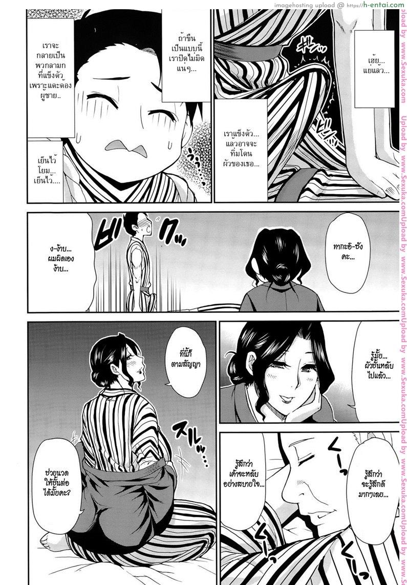 อึ้บเบาๆ กลัวผัวตื่น - แผ่น 8