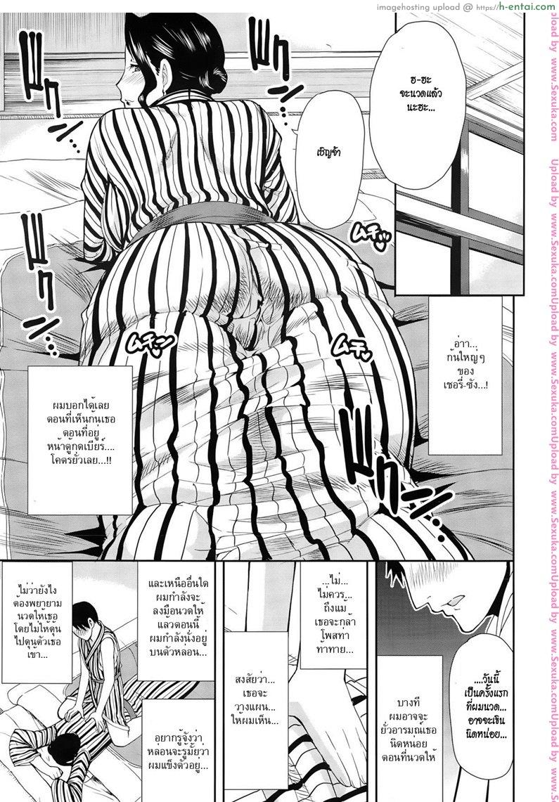 อึ้บเบาๆ กลัวผัวตื่น - แผ่น 9