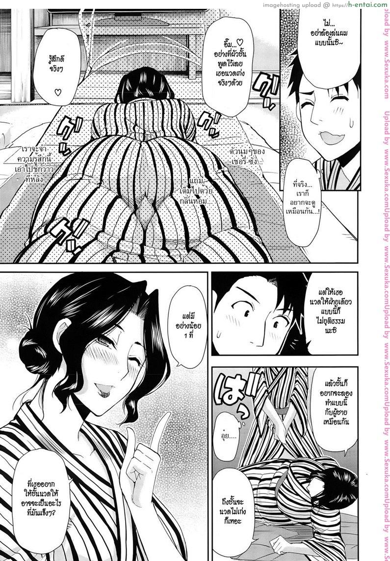 อึ้บเบาๆ กลัวผัวตื่น - แผ่น 11