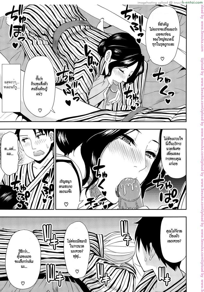 อึ้บเบาๆ กลัวผัวตื่น - แผ่น 13