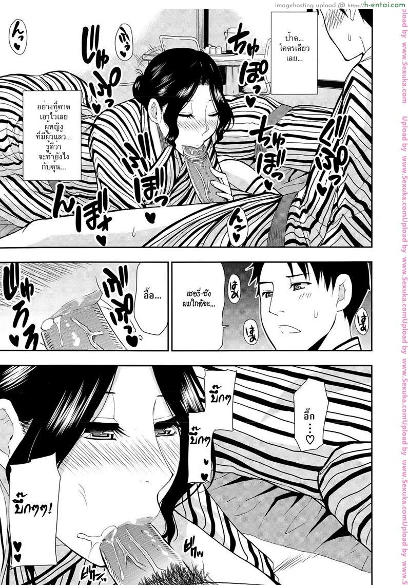 อึ้บเบาๆ กลัวผัวตื่น - แผ่น 15