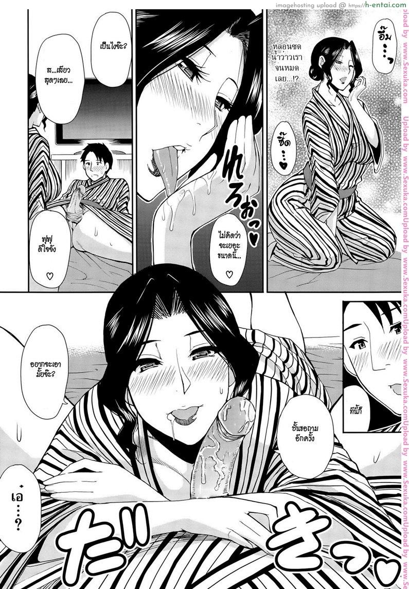 อึ้บเบาๆ กลัวผัวตื่น - แผ่น 16