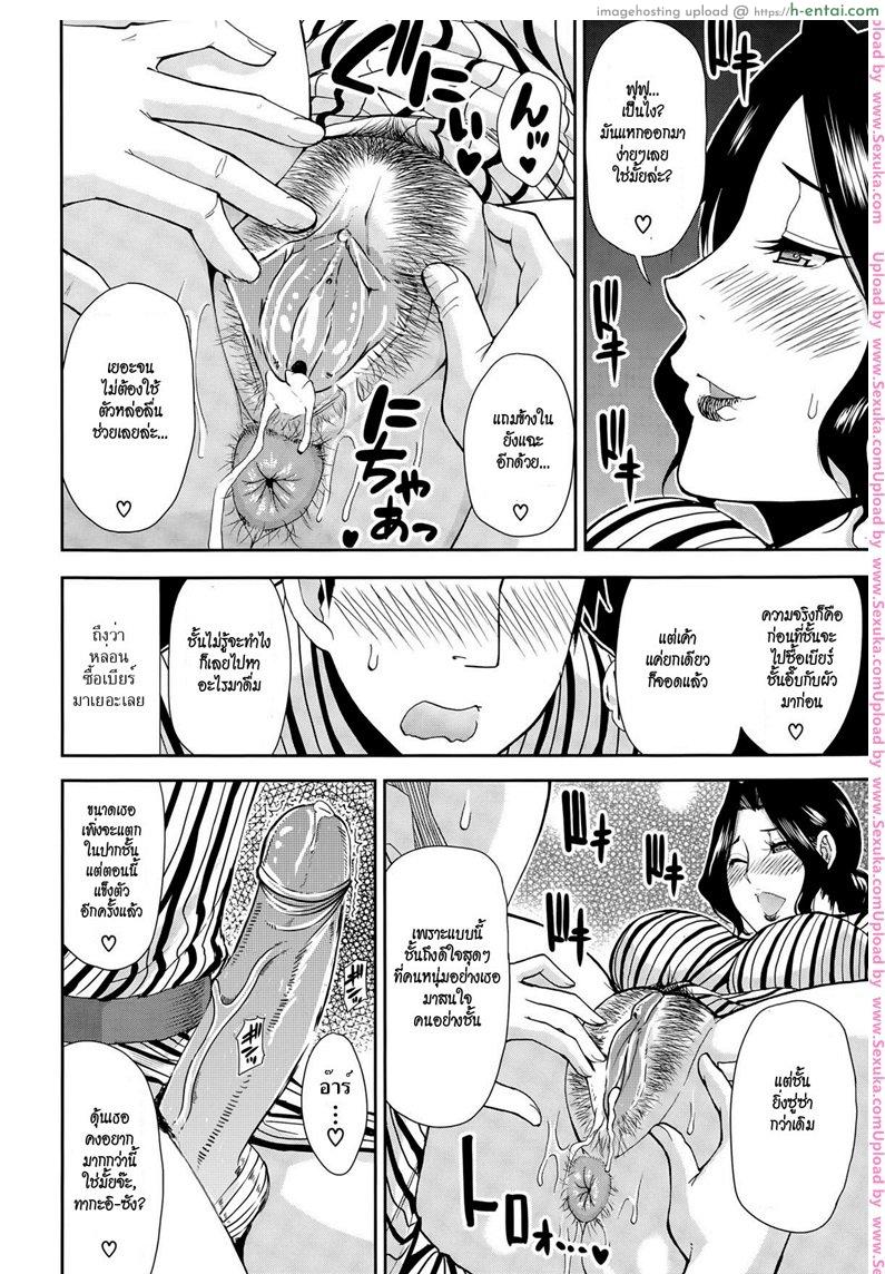 อึ้บเบาๆ กลัวผัวตื่น - แผ่น 18