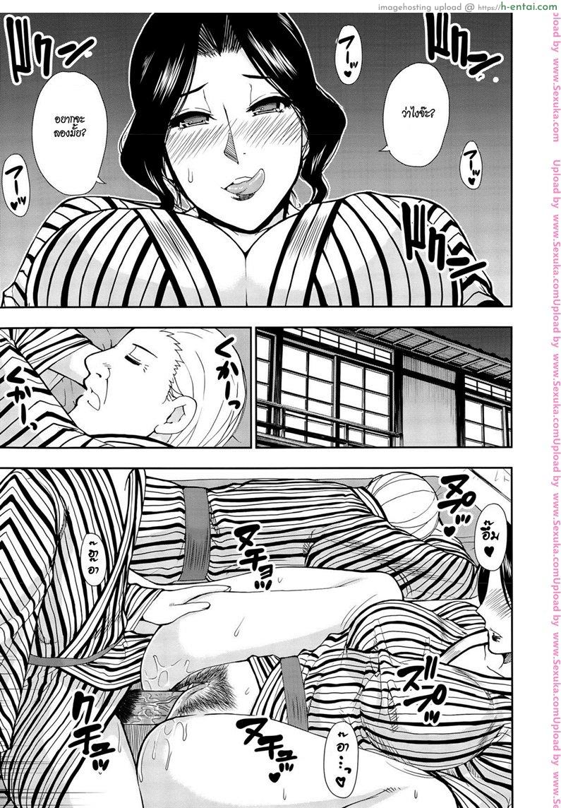 อึ้บเบาๆ กลัวผัวตื่น - แผ่น 19