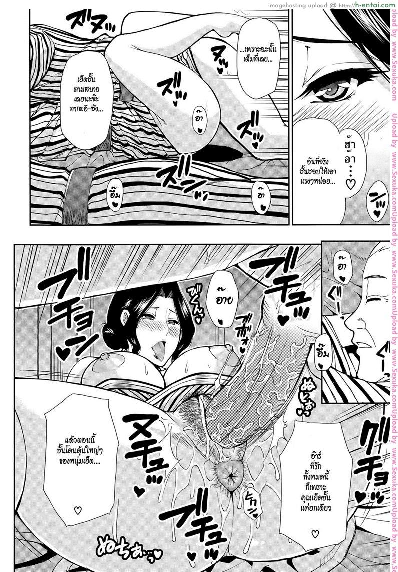 อึ้บเบาๆ กลัวผัวตื่น - แผ่น 22