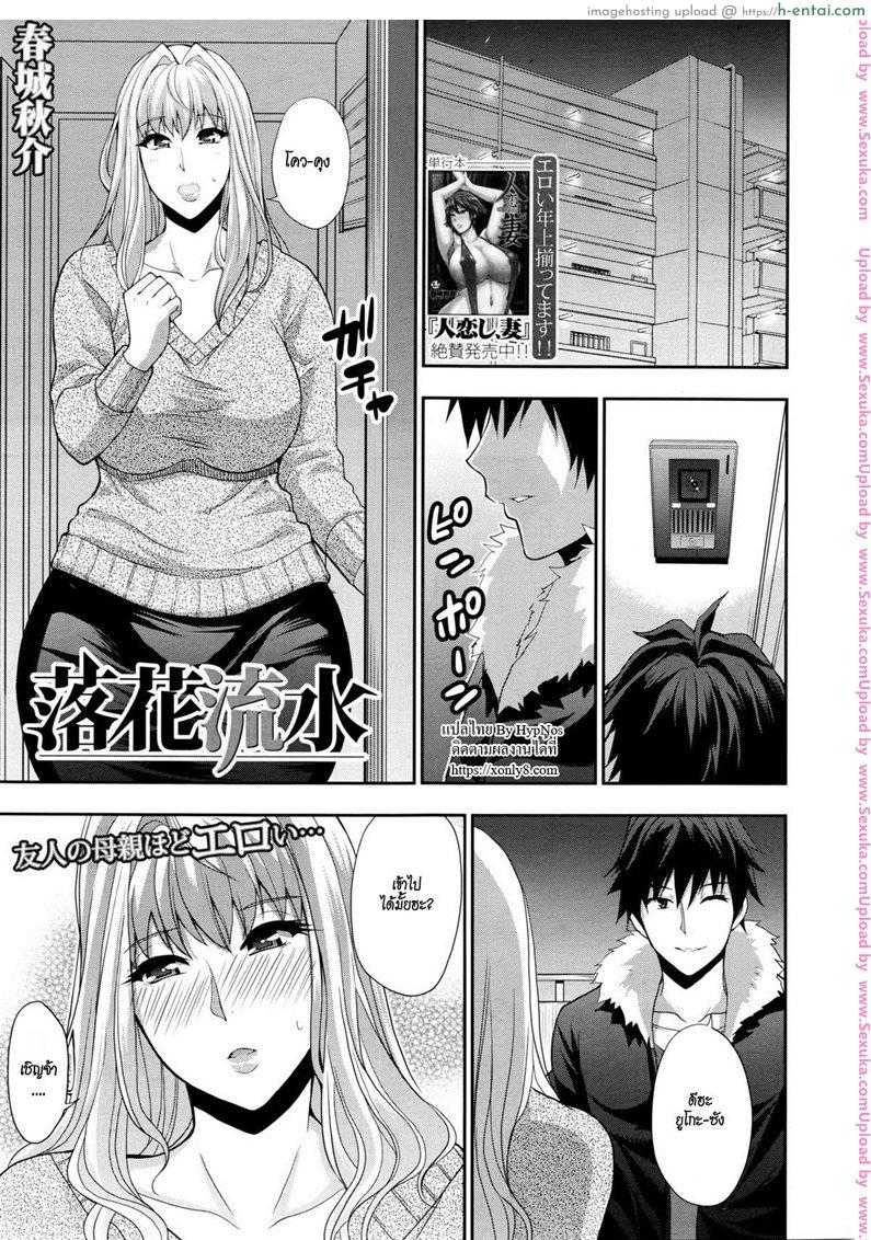 ถึงผัวไม่อยู่ แต่มีคนเอา - แผ่น 1