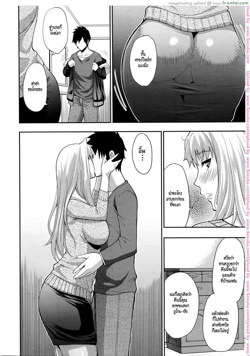 ถึงผัวไม่อยู่ แต่มีคนเอา - แผ่น 2