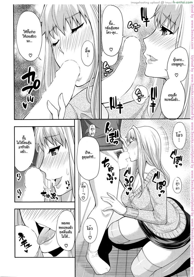 ถึงผัวไม่อยู่ แต่มีคนเอา - แผ่น 4