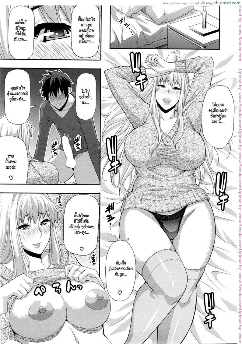 ถึงผัวไม่อยู่ แต่มีคนเอา - แผ่น 7