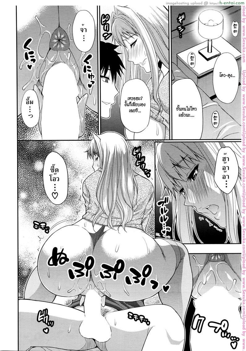 ถึงผัวไม่อยู่ แต่มีคนเอา - แผ่น 10