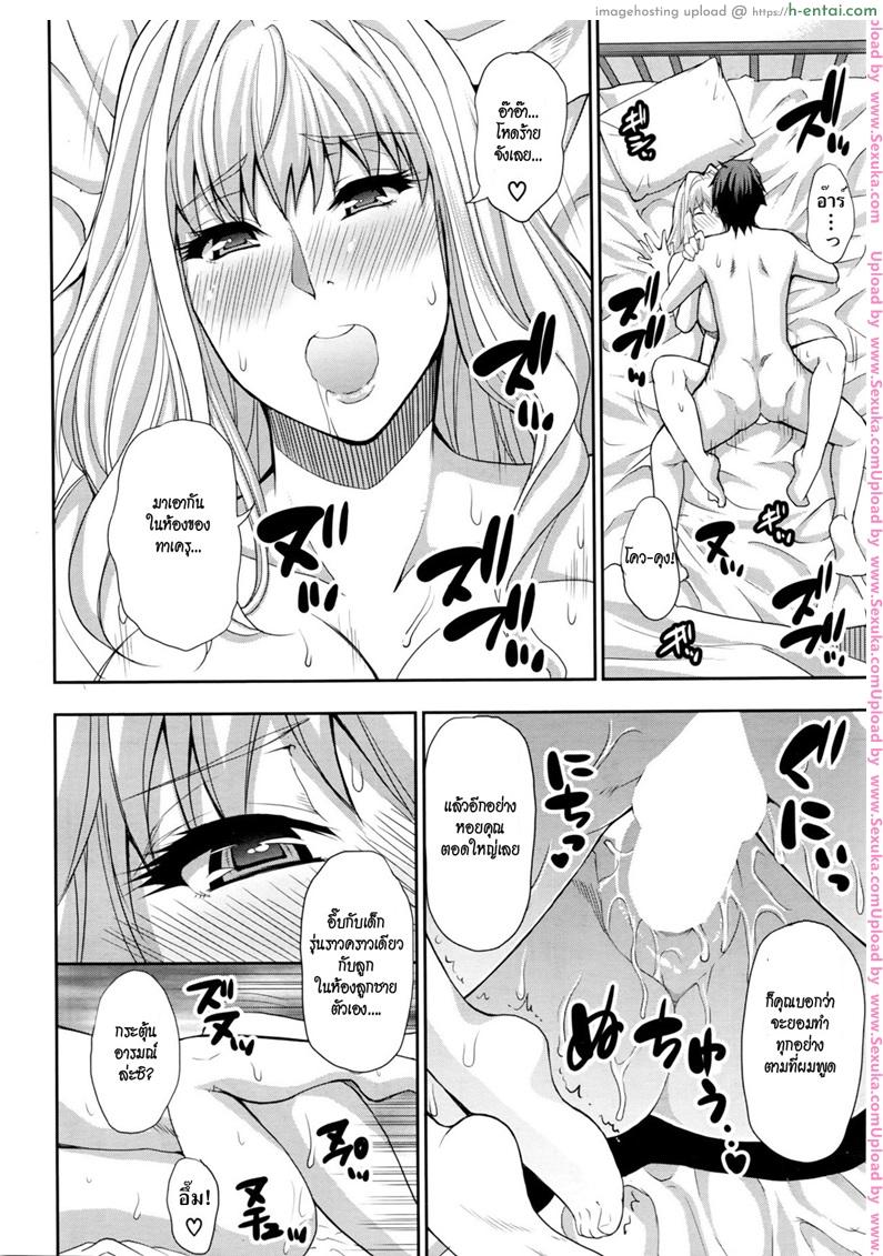 ถึงผัวไม่อยู่ แต่มีคนเอา - แผ่น 18