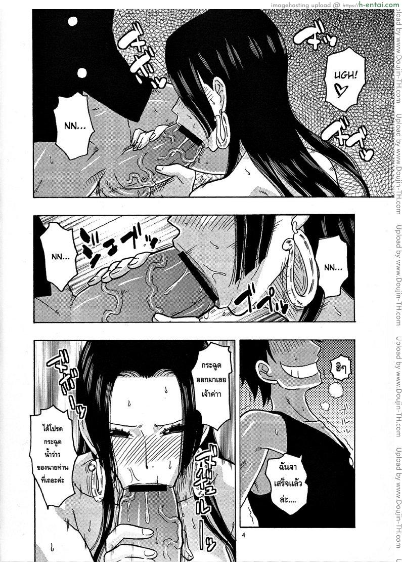 ราตรีอันแสนยั่วยวน ขององค์หญิงอสรพิษ - แผ่น 3