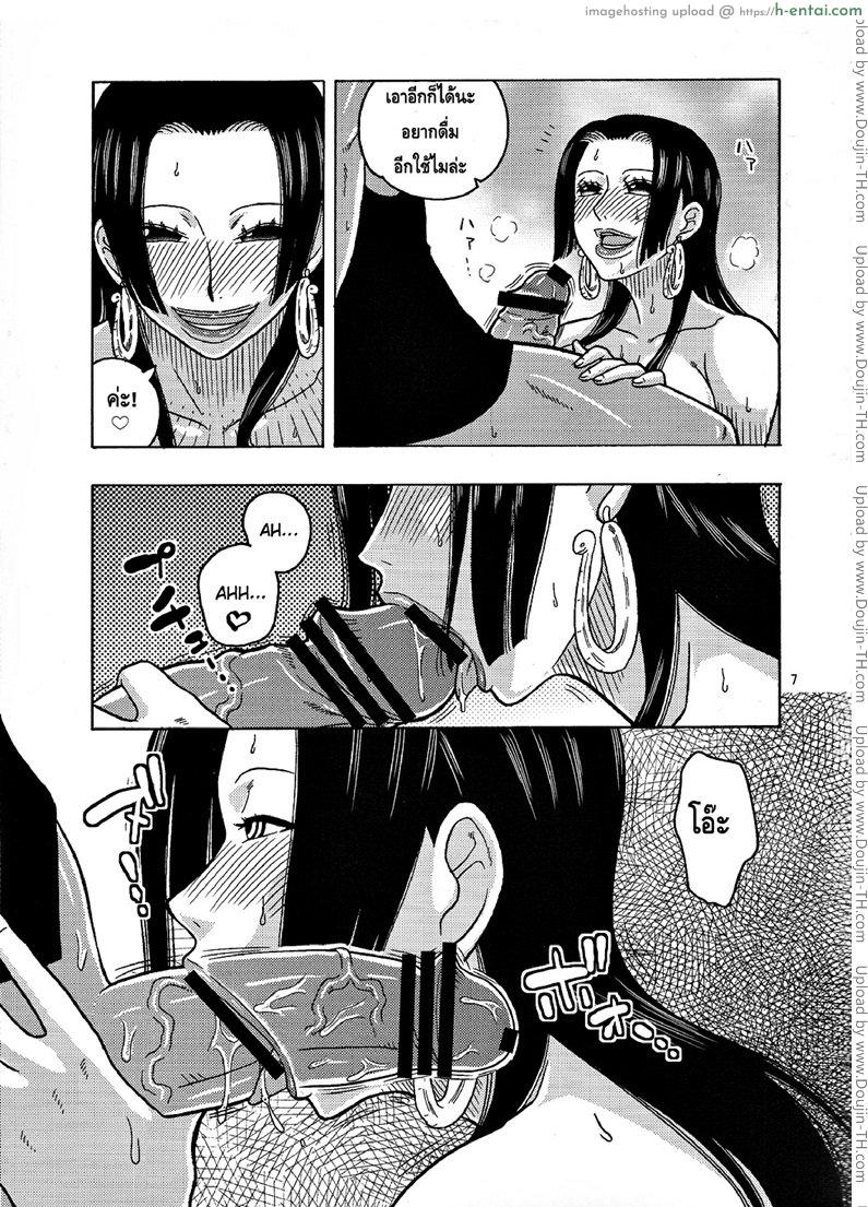 ราตรีอันแสนยั่วยวน ขององค์หญิงอสรพิษ - แผ่น 6