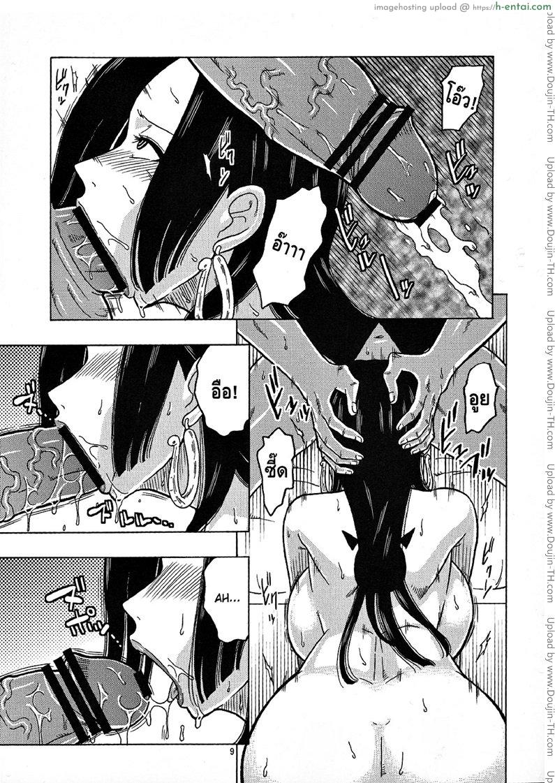 ราตรีอันแสนยั่วยวน ขององค์หญิงอสรพิษ - แผ่น 8