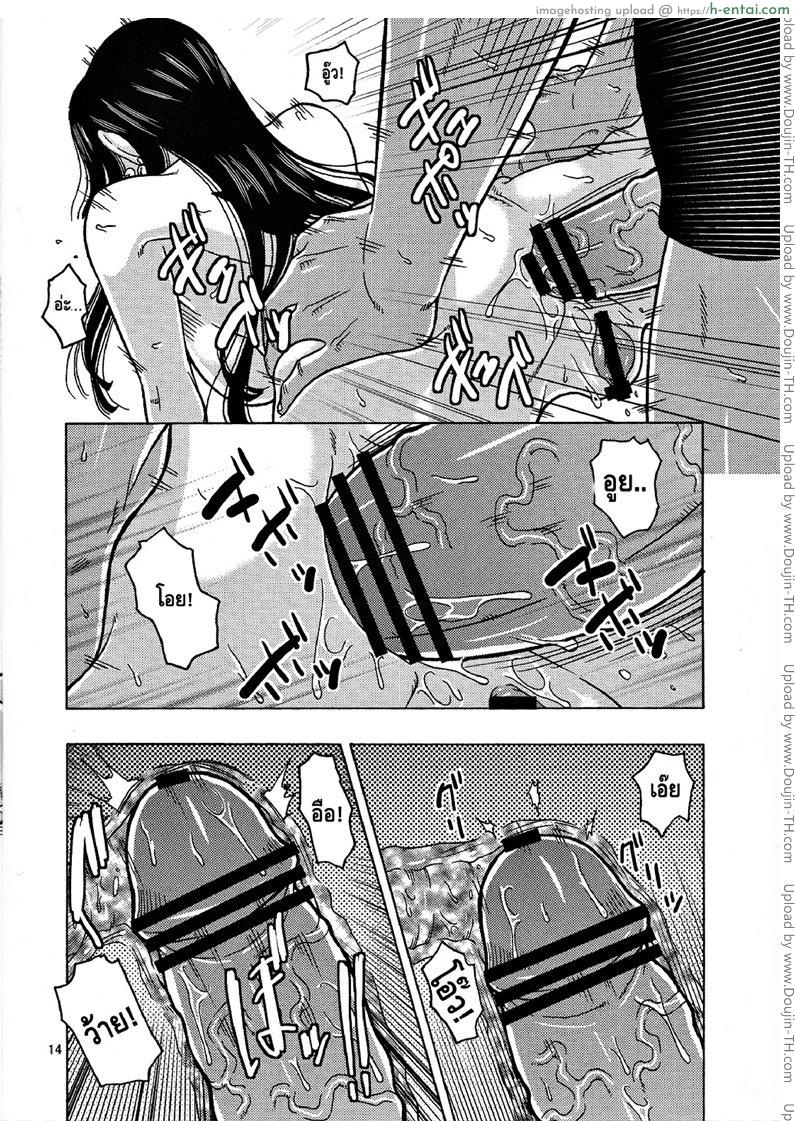 ราตรีอันแสนยั่วยวน ขององค์หญิงอสรพิษ - แผ่น 13