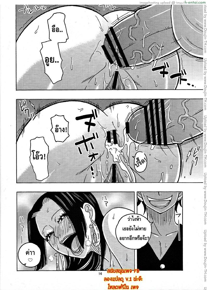 ราตรีอันแสนยั่วยวน ขององค์หญิงอสรพิษ - แผ่น 15