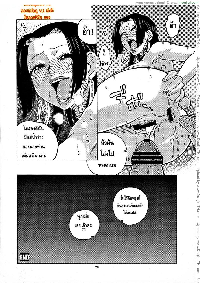 ราตรีอันแสนยั่วยวน ขององค์หญิงอสรพิษ - แผ่น 25