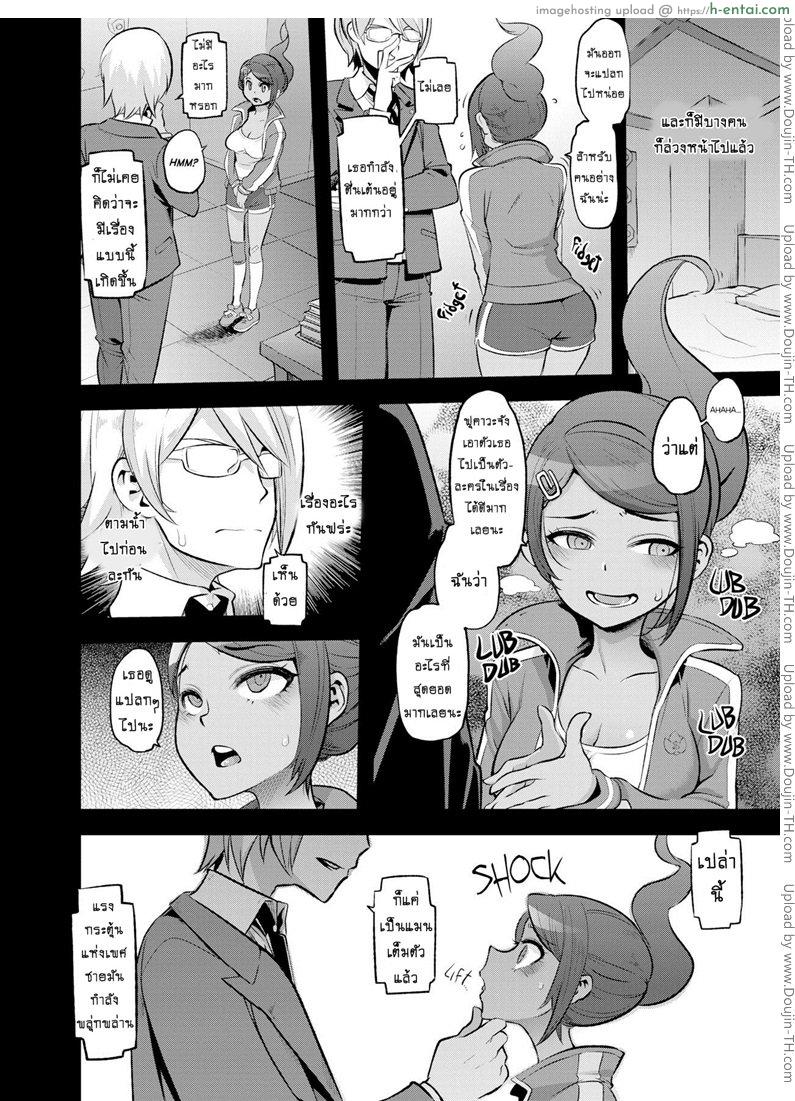 ผ่าปริศนา โรงเรียนมรณะ 1 - เปลี่ยนคู่นอน - แผ่น 3