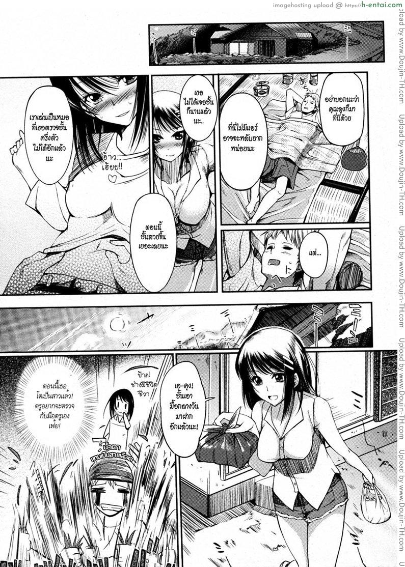 อยากเล่นเป็นหมอ - แผ่น 3