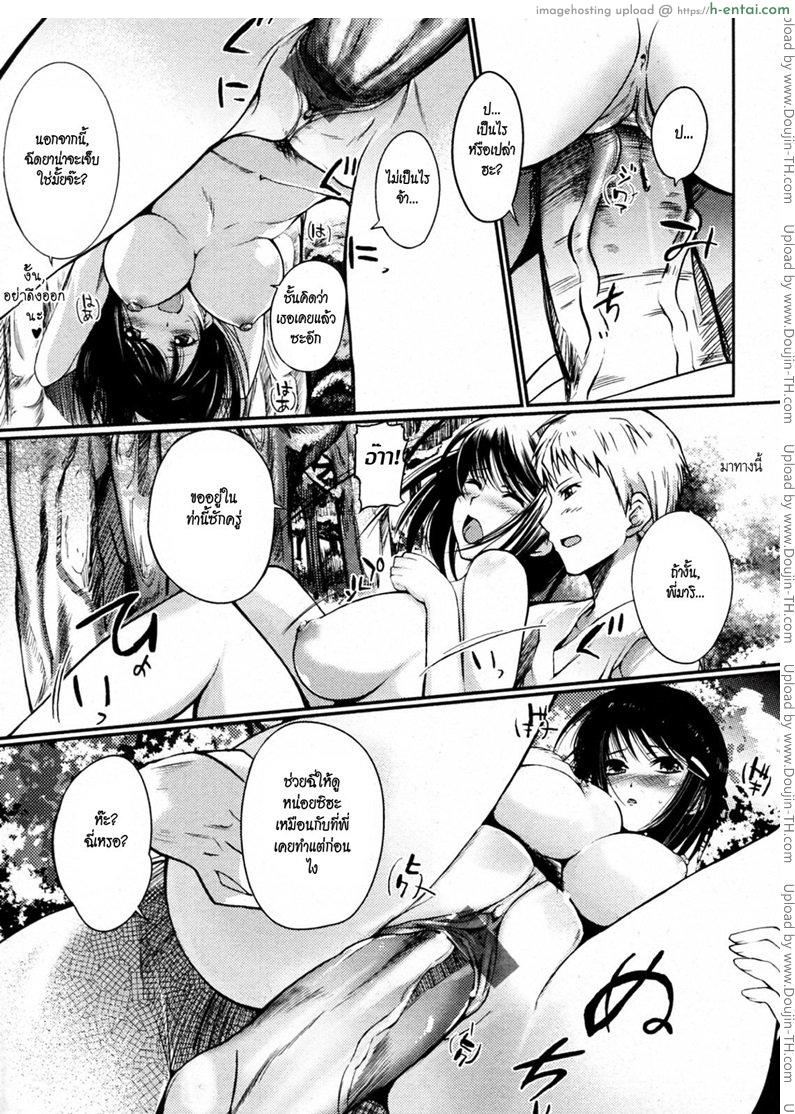 อยากเล่นเป็นหมอ - แผ่น 10