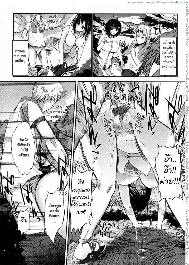 อยากเล่นเป็นหมอ - แผ่น 15