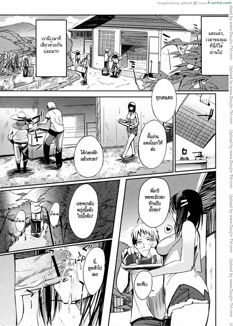 อยากเล่นเป็นหมอ - แผ่น 17