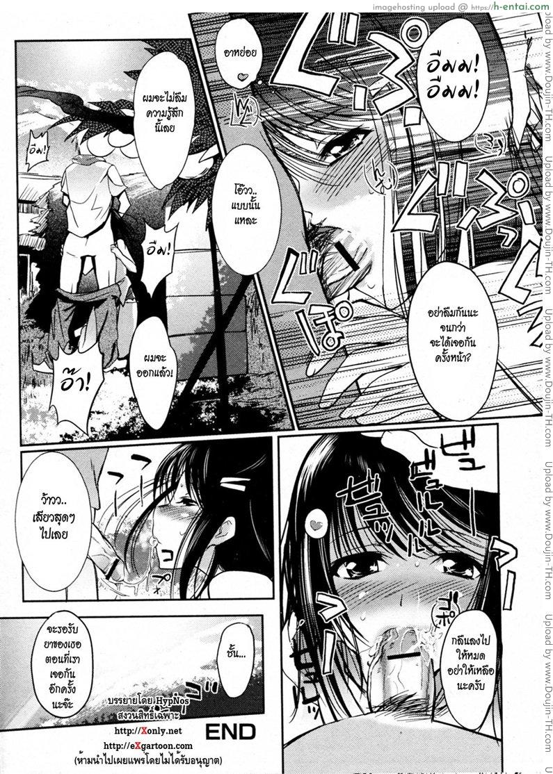 อยากเล่นเป็นหมอ - แผ่น 18