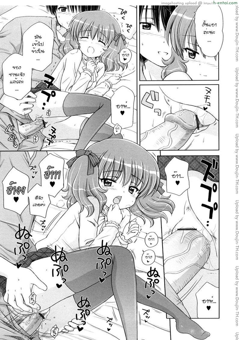 รักเล็กๆ ของสาวตัวน้อย 4 จบ - แผ่น 11