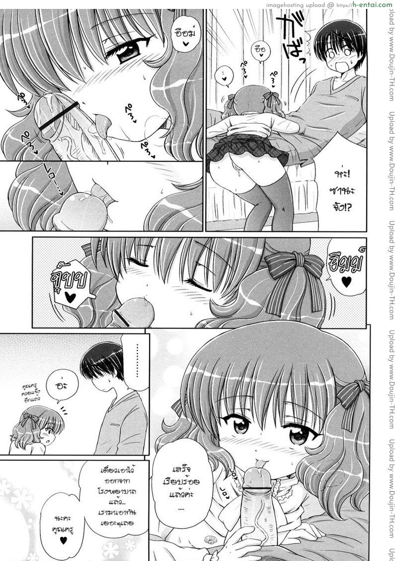 รักเล็กๆ ของสาวตัวน้อย 4 จบ - แผ่น 21