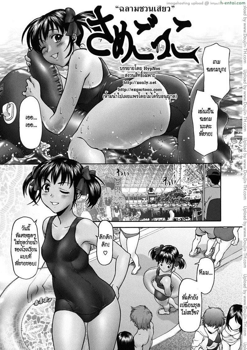 ฉลามชวนเสียว - แผ่น 2