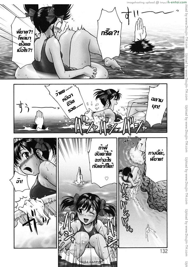 ฉลามชวนเสียว - แผ่น 4