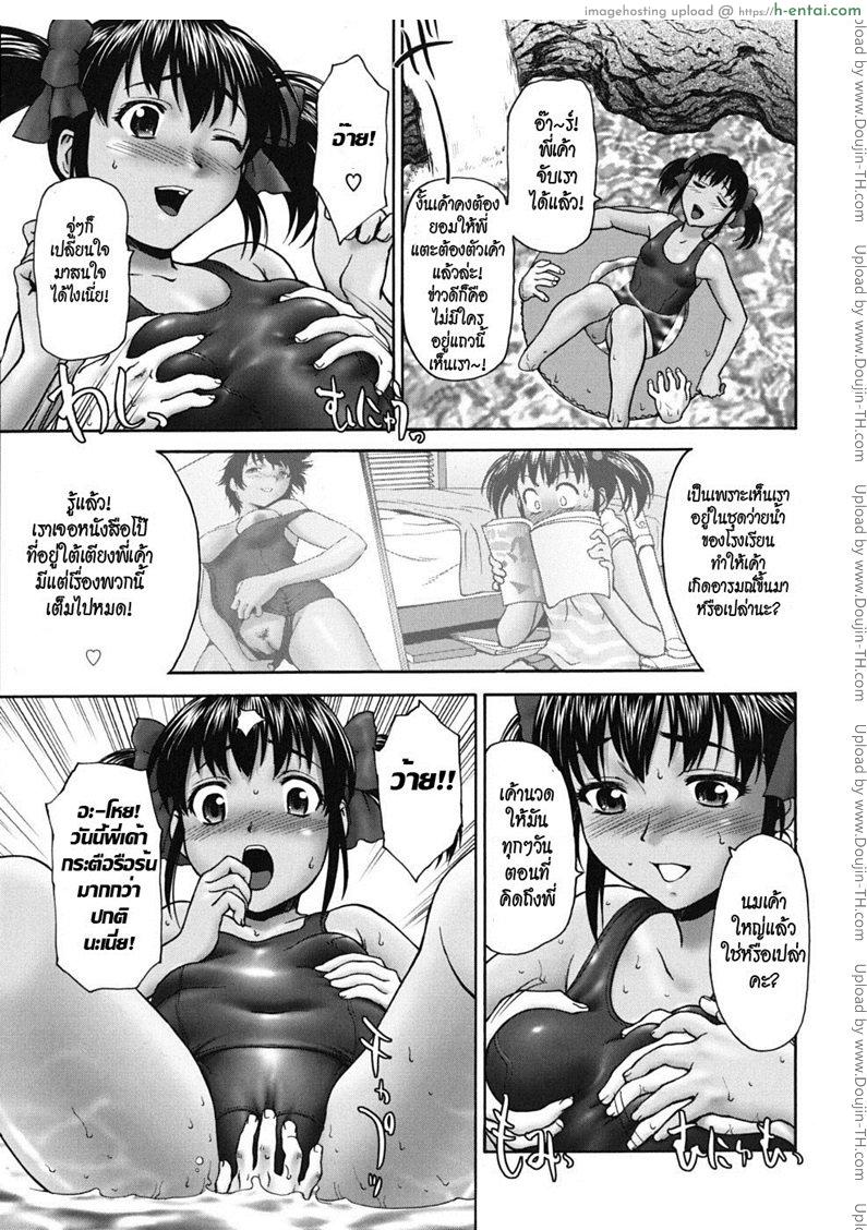 ฉลามชวนเสียว - แผ่น 5