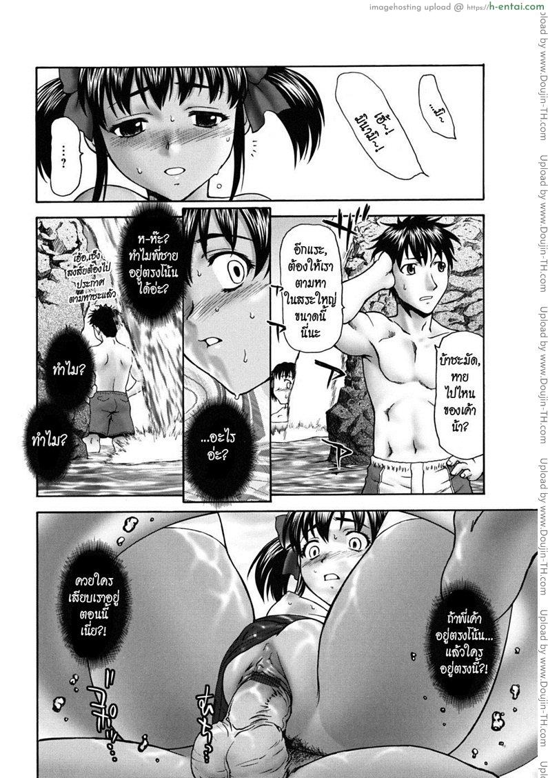 ฉลามชวนเสียว - แผ่น 10