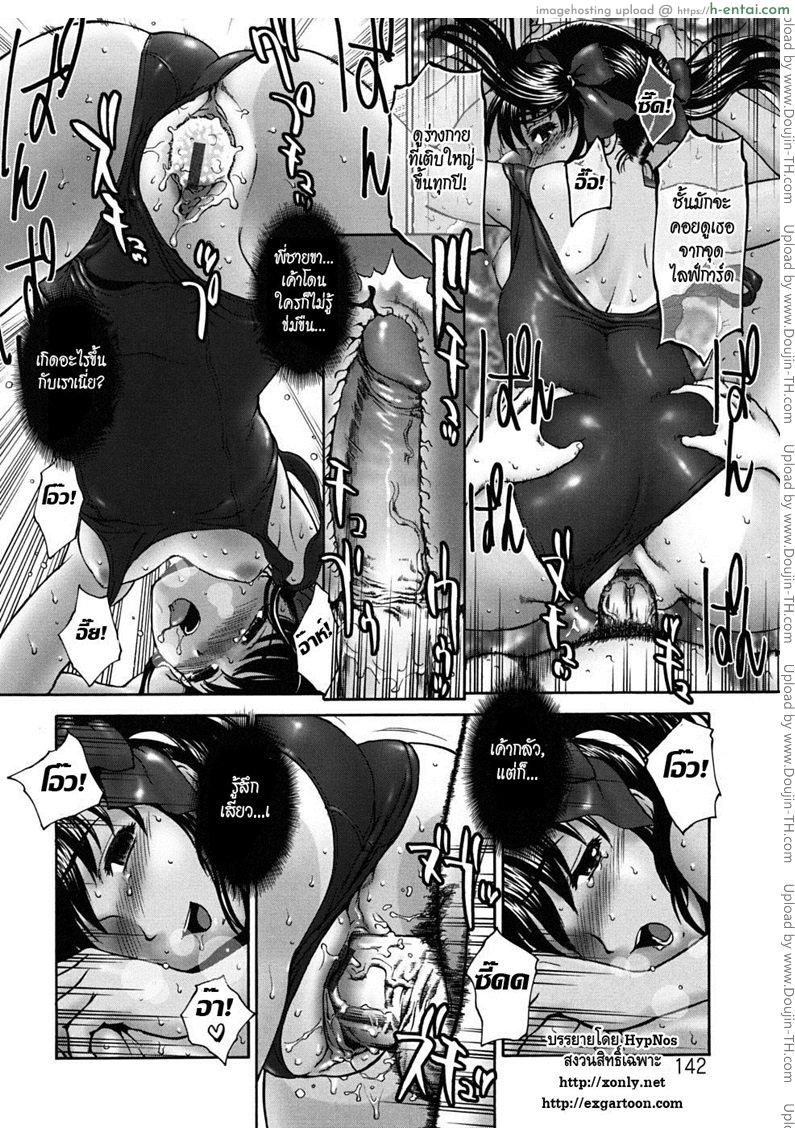 ฉลามชวนเสียว - แผ่น 14