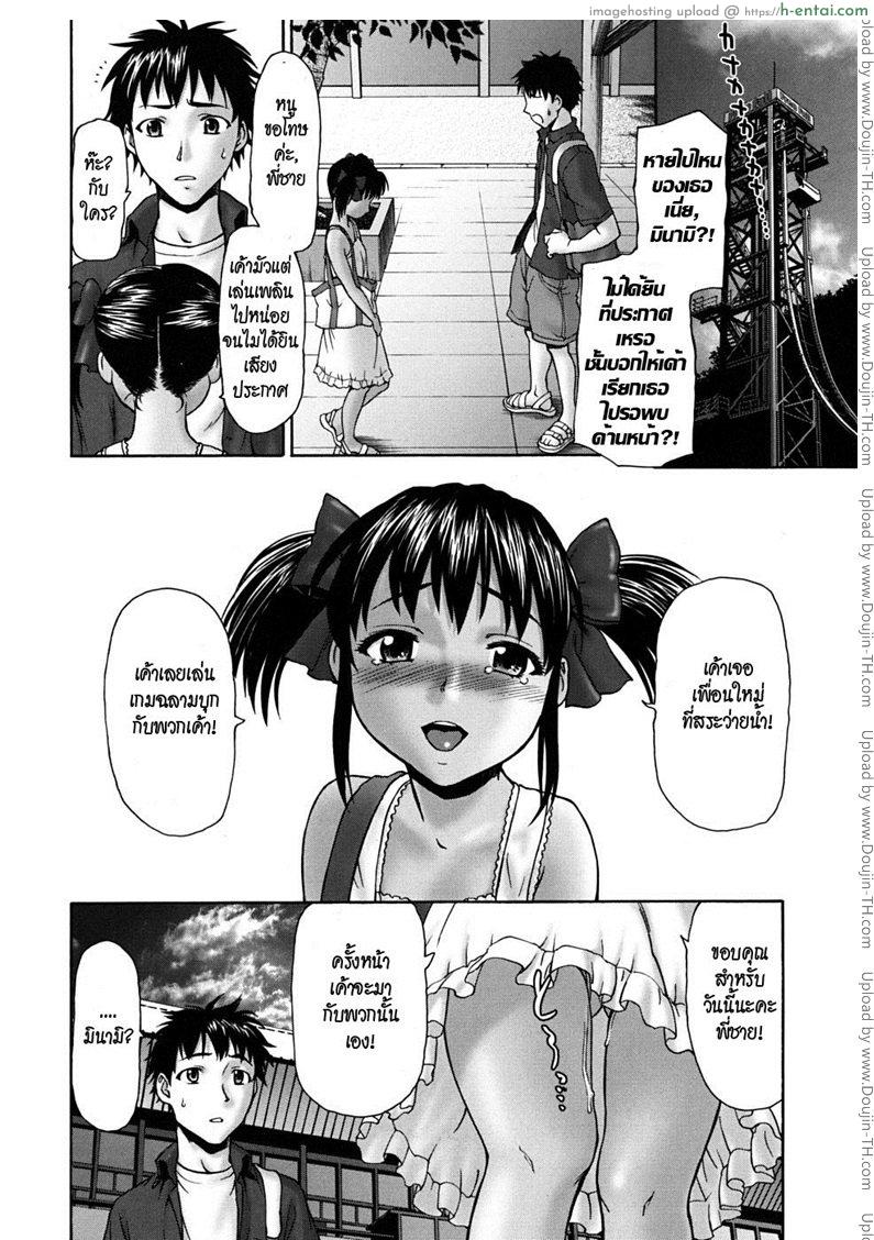 ฉลามชวนเสียว - แผ่น 18