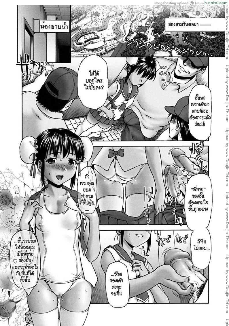 ฉลามชวนเสียว - แผ่น 19