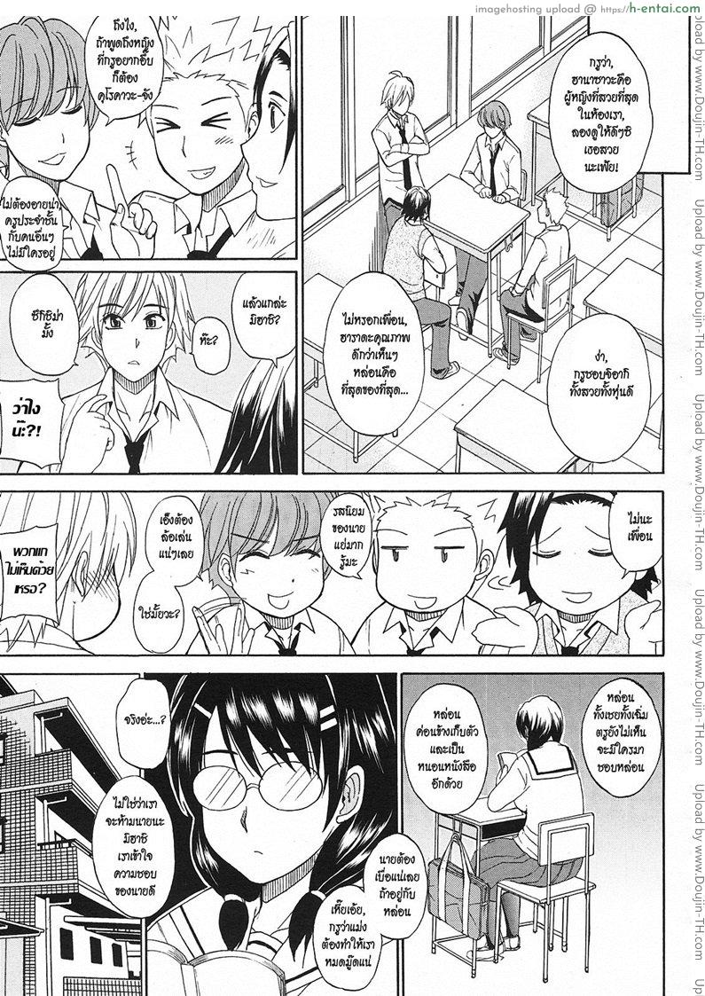 สะดุดรักยายเฉิ่ม - แผ่น 11