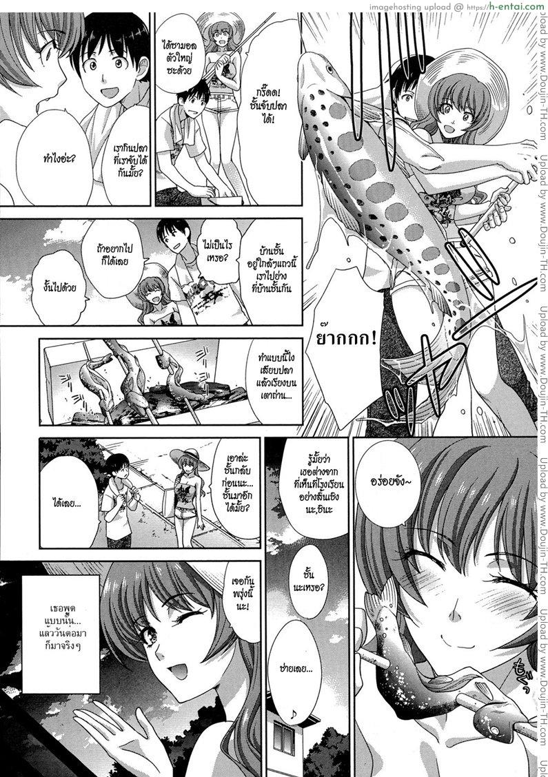 รุกหนักช่วงซัมเมอร์ - แผ่น 5