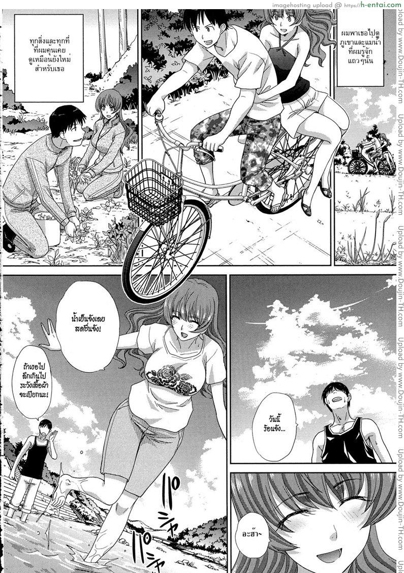 รุกหนักช่วงซัมเมอร์ - แผ่น 6